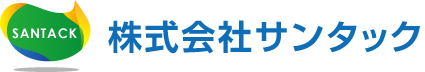 株式会社サンタック